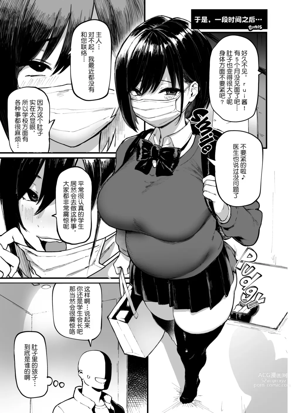 Page 44 of manga 性癖マッチングアプリ ズボプリ