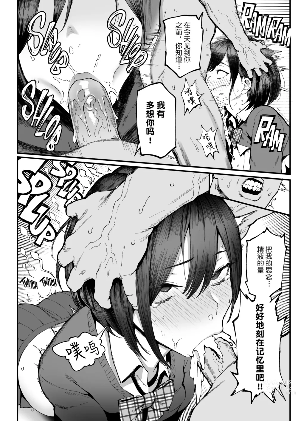 Page 47 of manga 性癖マッチングアプリ ズボプリ