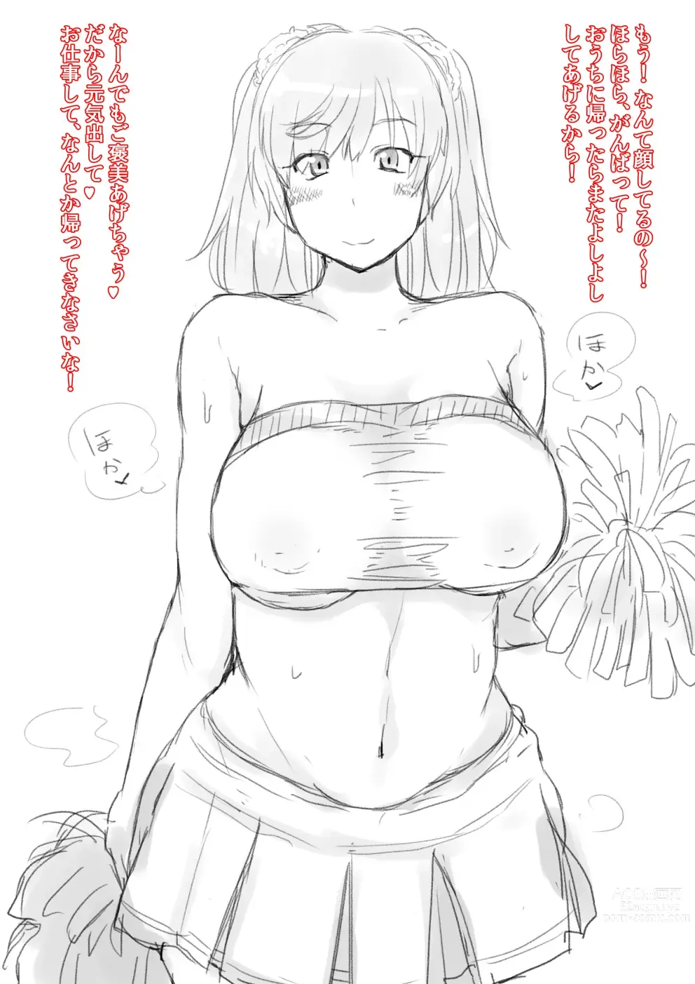 Page 105 of imageset 牛乳左衛門