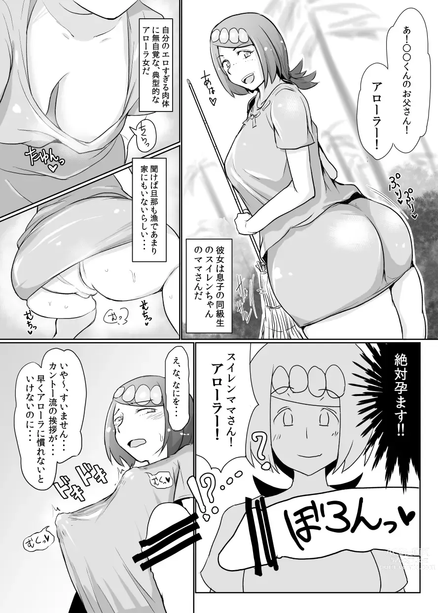 Page 143 of imageset 牛乳左衛門