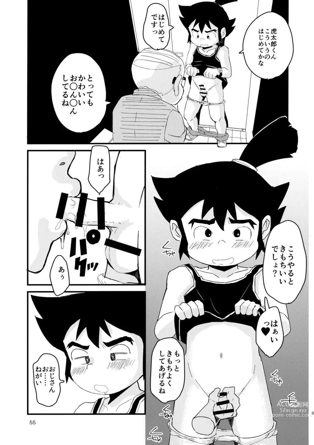 Page 56 of doujinshi Mix!!