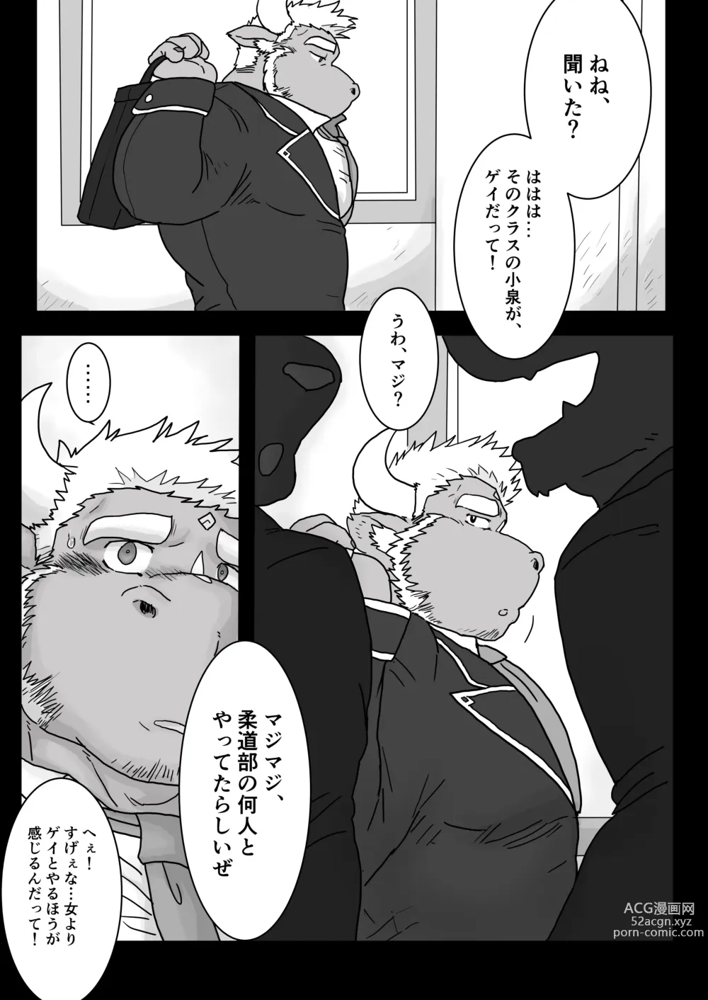 Page 10 of doujinshi Snow Mountain Encounter