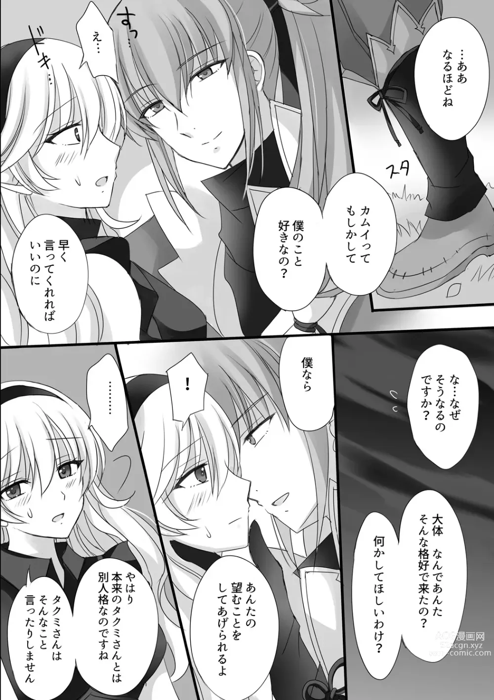 Page 4 of doujinshi FEif takukamu manga sanpuru `tengoku yori yaban zenpen[R 18]Fire Emblem: Three Houses)