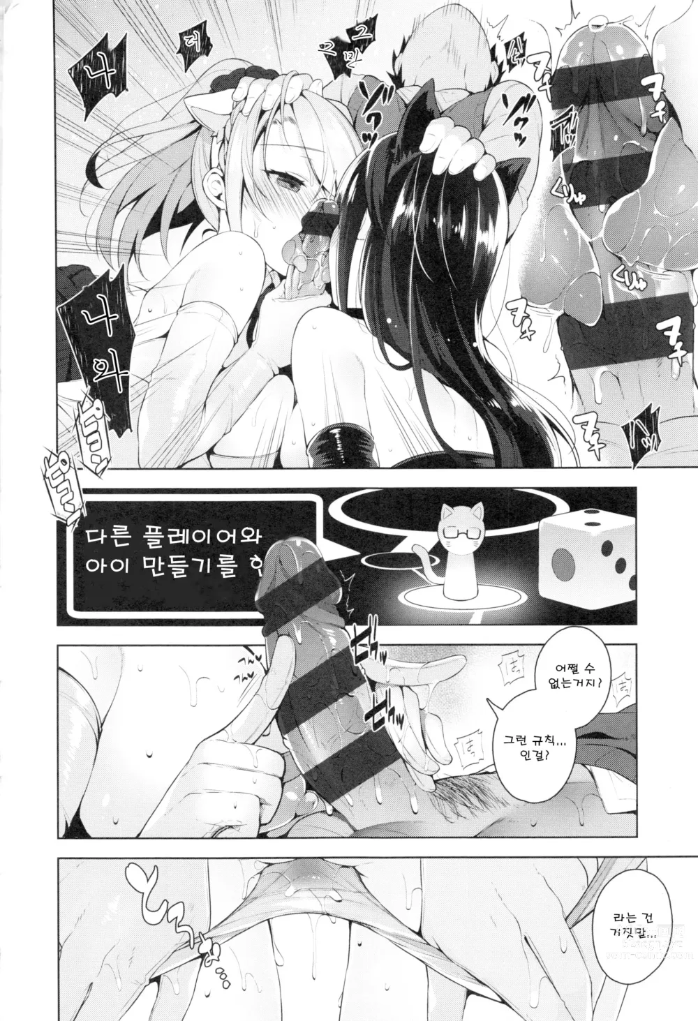 Page 195 of manga 비밀 데레