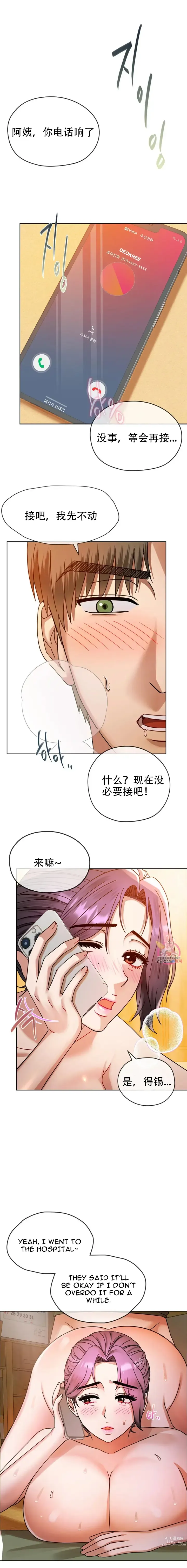 Page 18 of manga I Cant Stand It,Ajumma (我受不了了，阿姨) 第8-9话