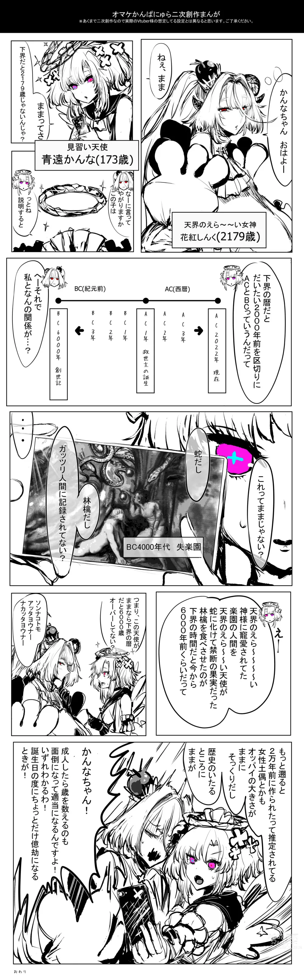 Page 94 of imageset えのゆみさん