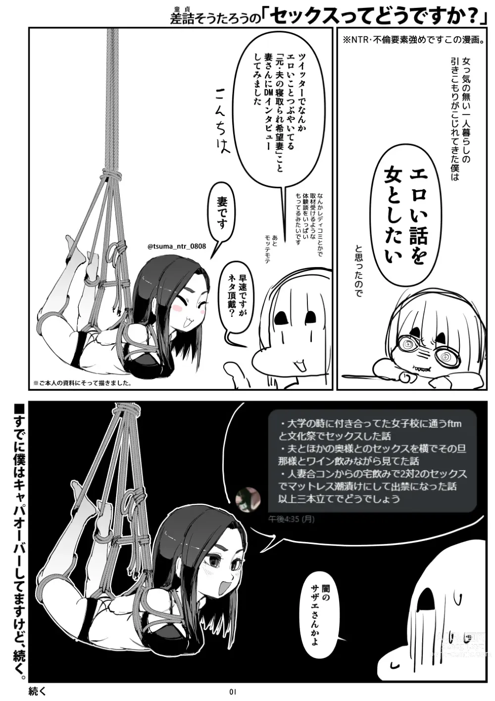 Page 121 of imageset Sashizume Soutarou (13091797) Part 2