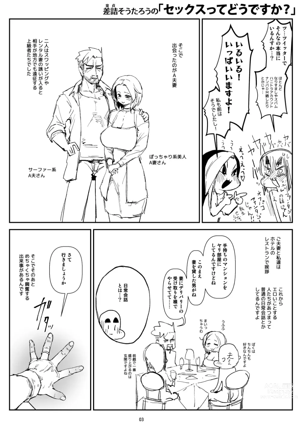 Page 123 of imageset Sashizume Soutarou (13091797) Part 2