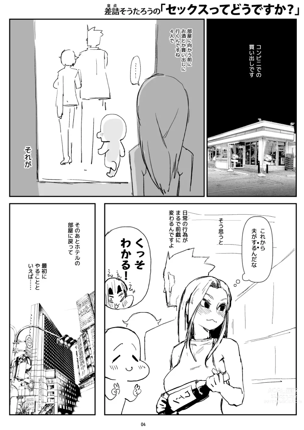 Page 124 of imageset Sashizume Soutarou (13091797) Part 2