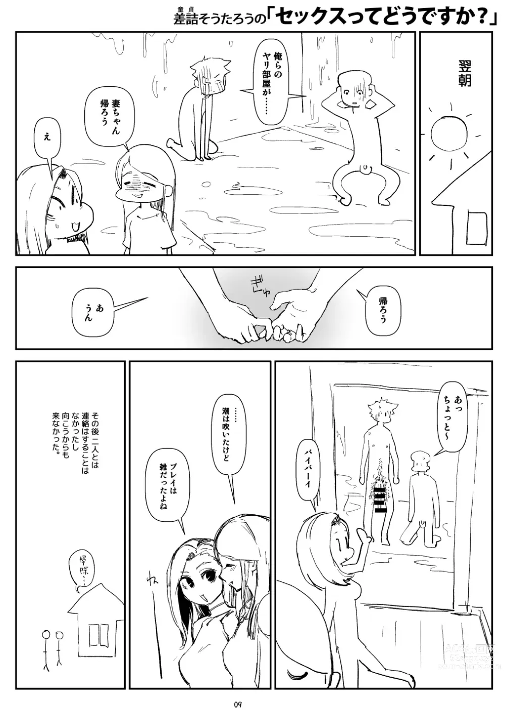 Page 129 of imageset Sashizume Soutarou (13091797) Part 2