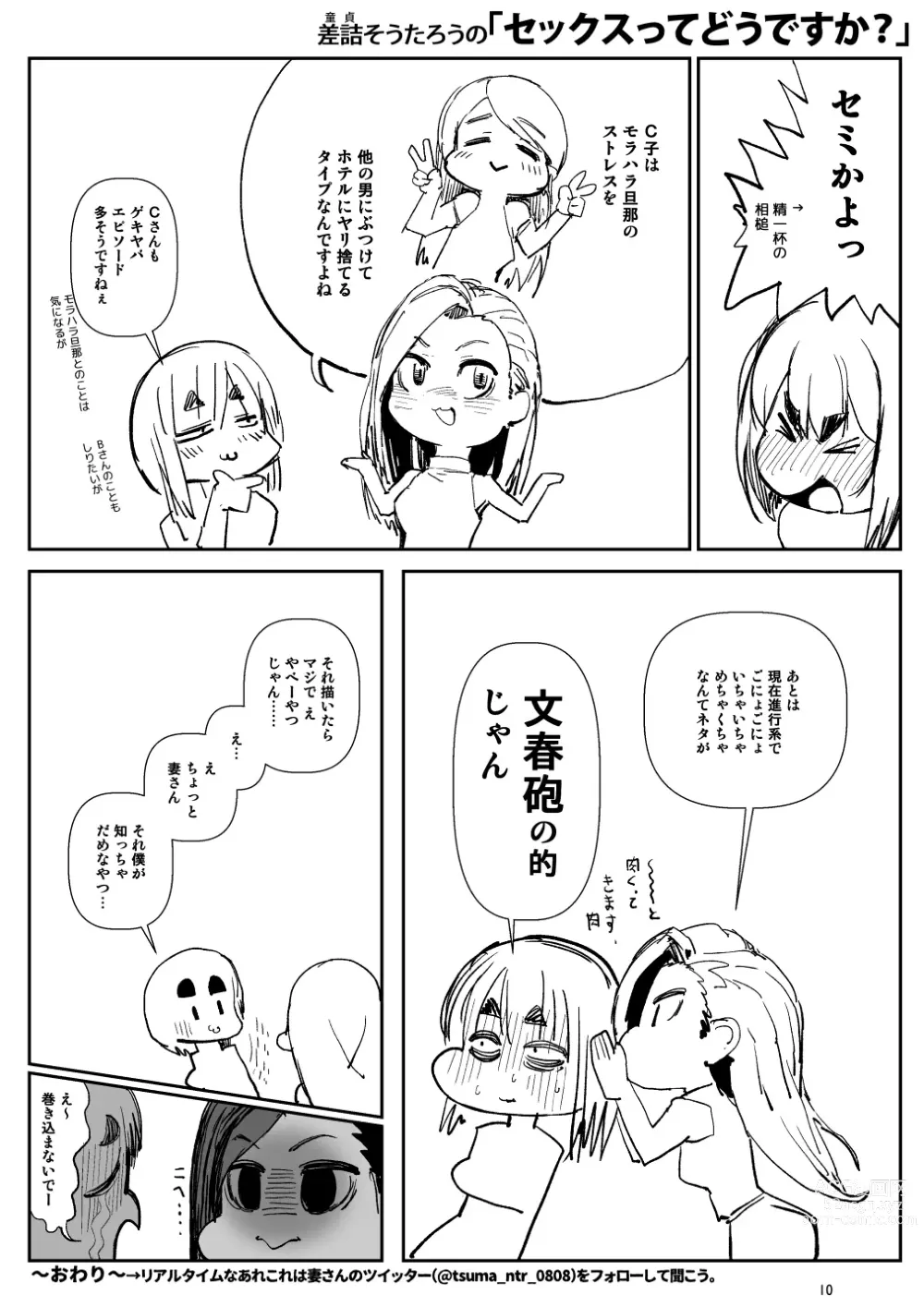 Page 130 of imageset Sashizume Soutarou (13091797) Part 2