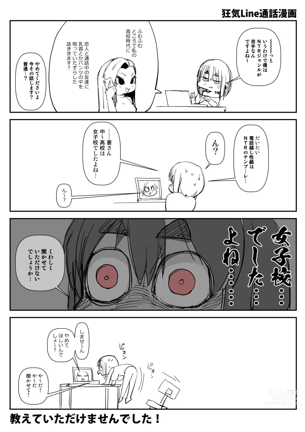 Page 131 of imageset Sashizume Soutarou (13091797) Part 2