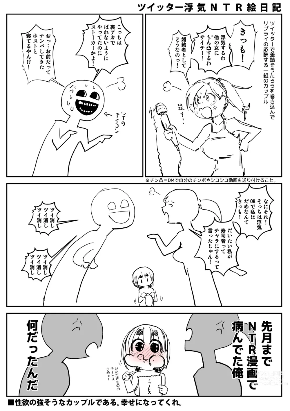 Page 132 of imageset Sashizume Soutarou (13091797) Part 2