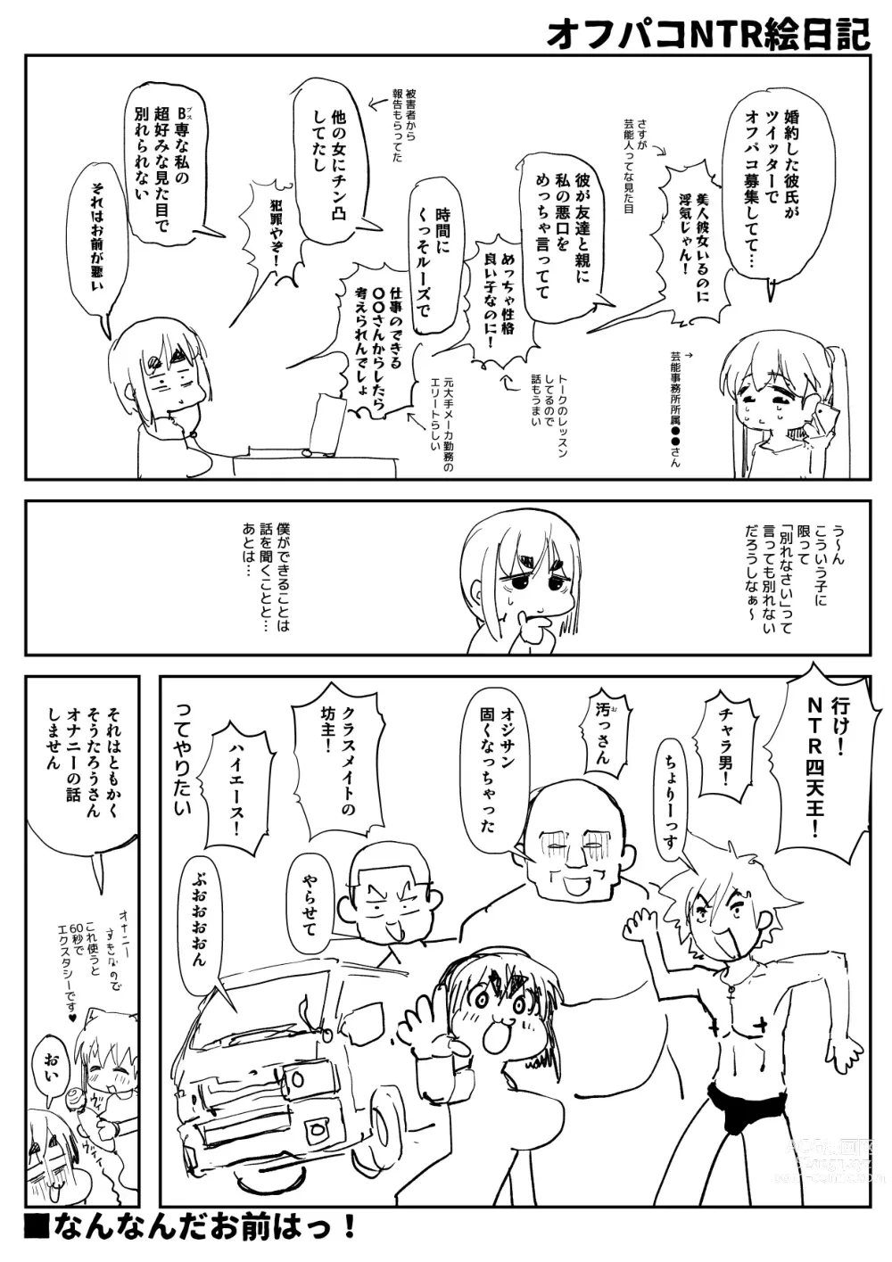 Page 133 of imageset Sashizume Soutarou (13091797) Part 2