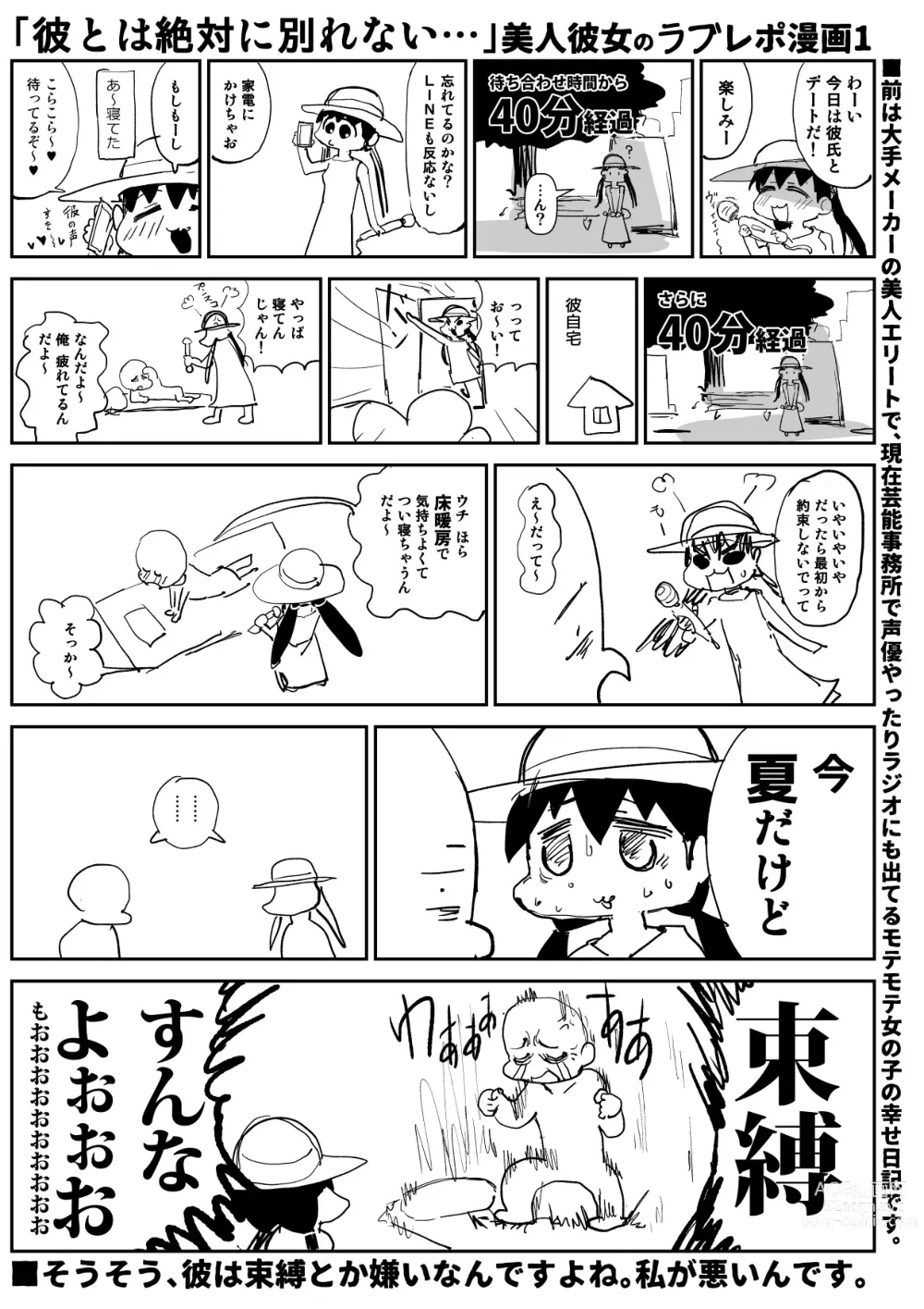 Page 134 of imageset Sashizume Soutarou (13091797) Part 2