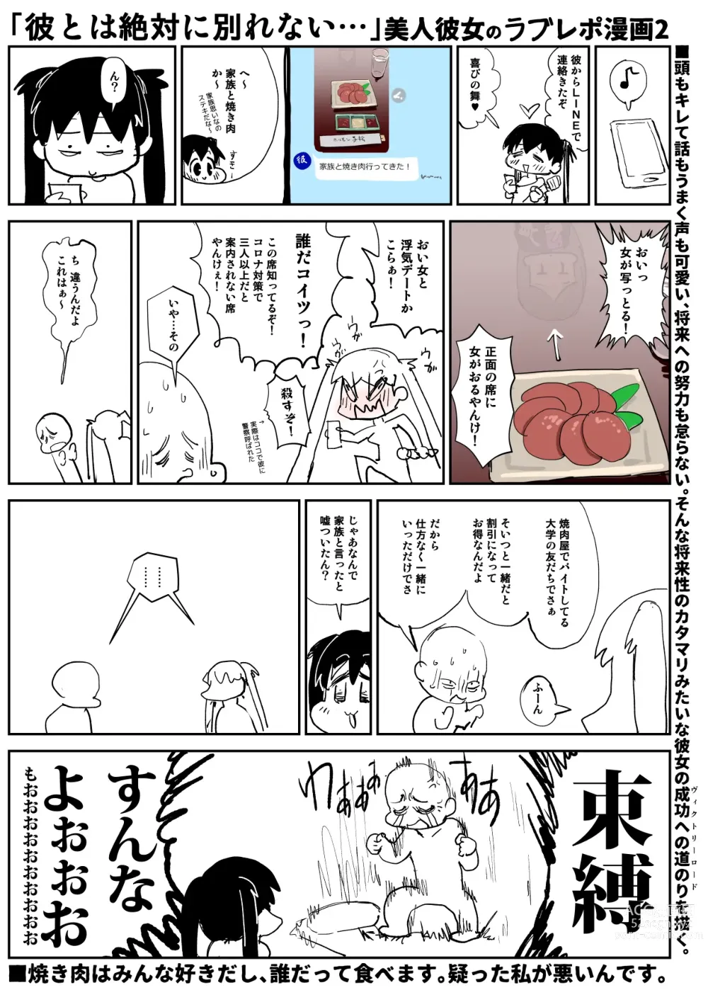 Page 135 of imageset Sashizume Soutarou (13091797) Part 2