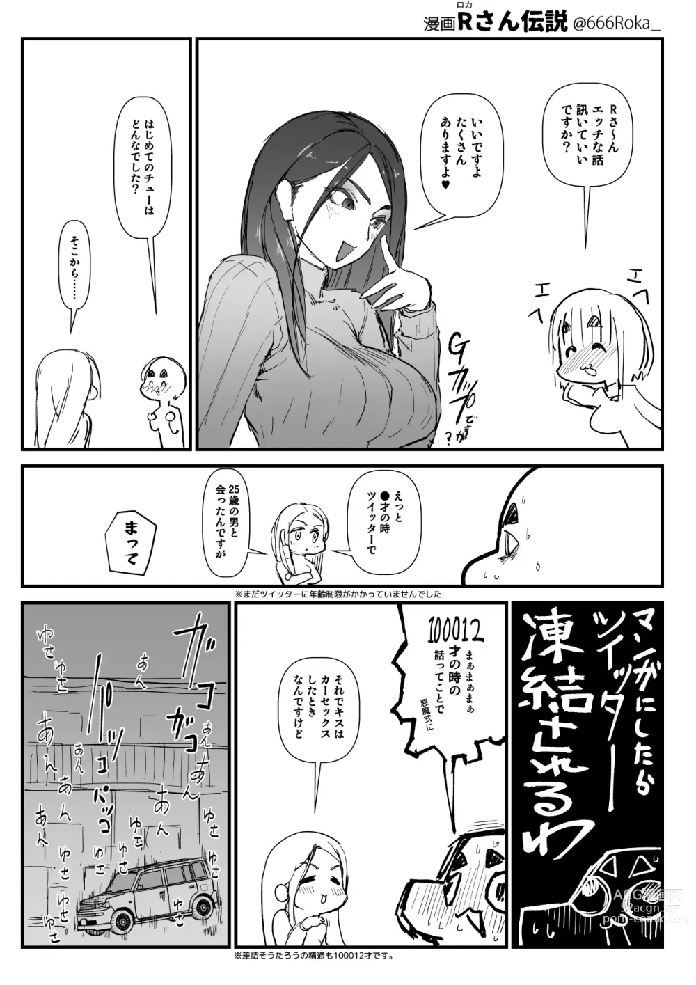 Page 146 of imageset Sashizume Soutarou (13091797) Part 2