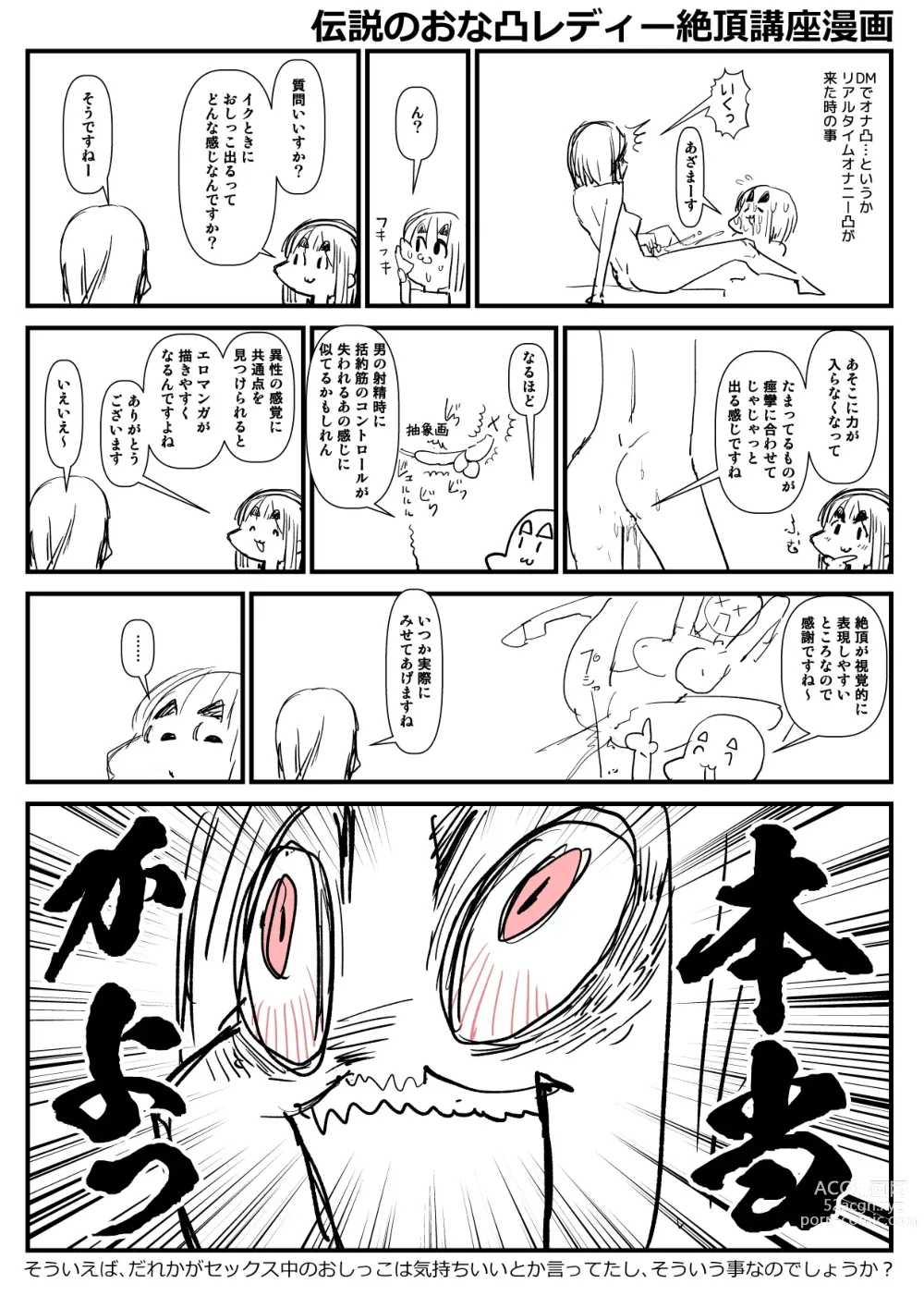 Page 151 of imageset Sashizume Soutarou (13091797) Part 2