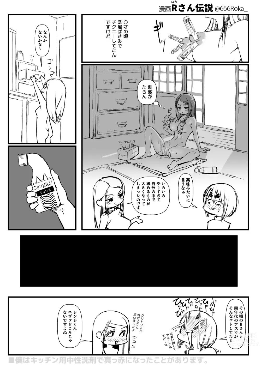 Page 156 of imageset Sashizume Soutarou (13091797) Part 2