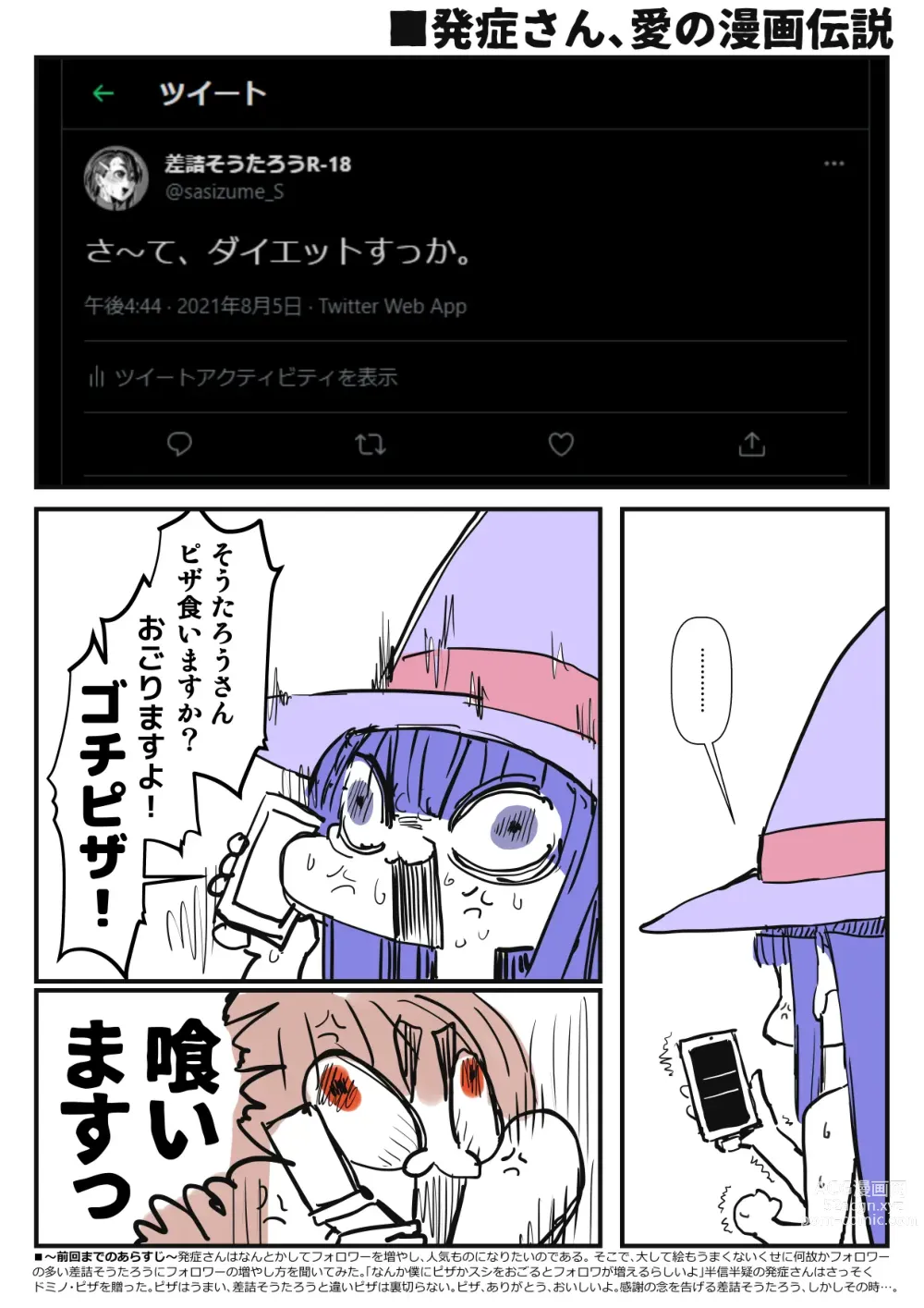 Page 161 of imageset Sashizume Soutarou (13091797) Part 2