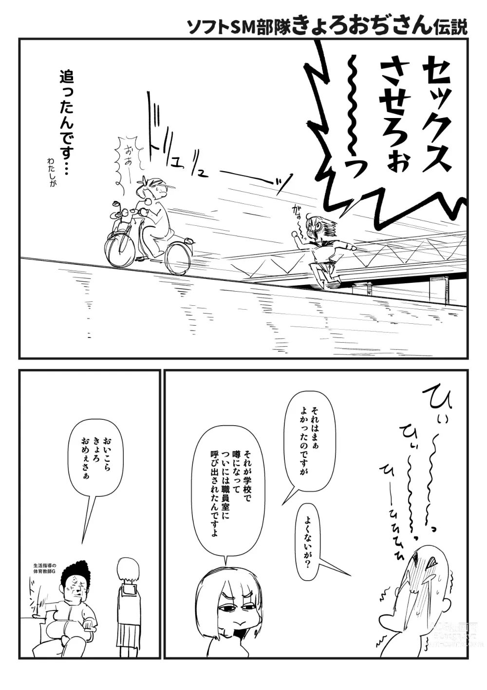 Page 182 of imageset Sashizume Soutarou (13091797) Part 2