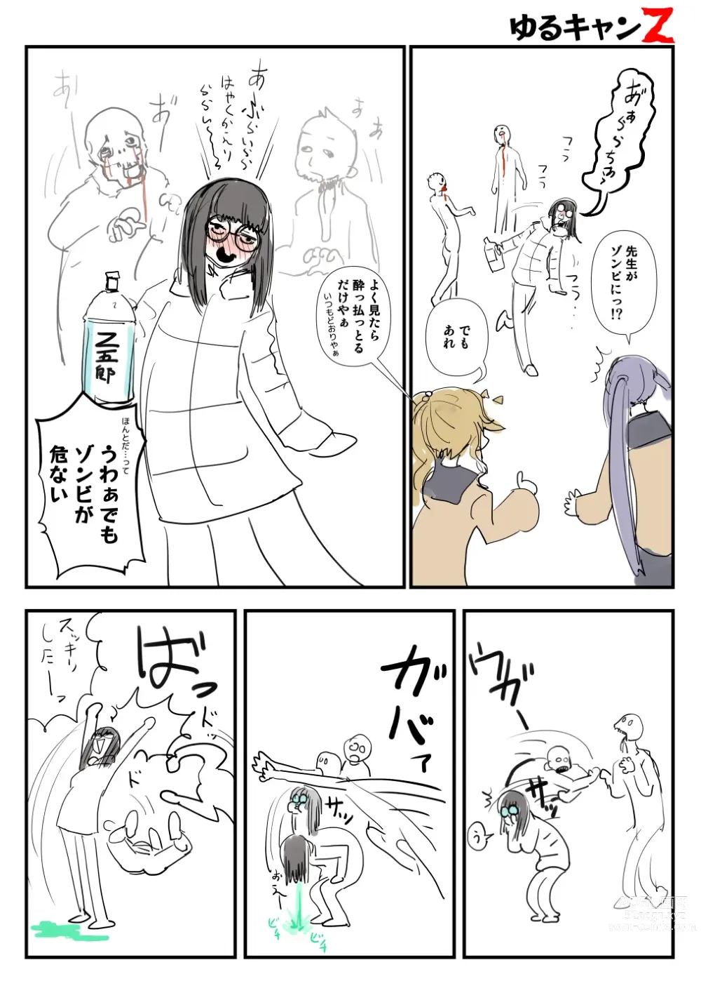 Page 20 of imageset Sashizume Soutarou (13091797) Part 2