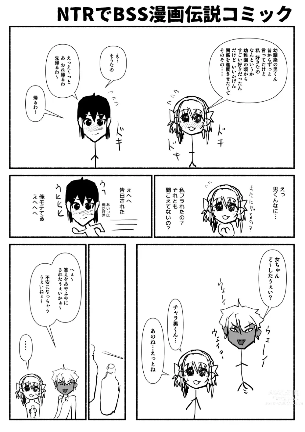 Page 193 of imageset Sashizume Soutarou (13091797) Part 2