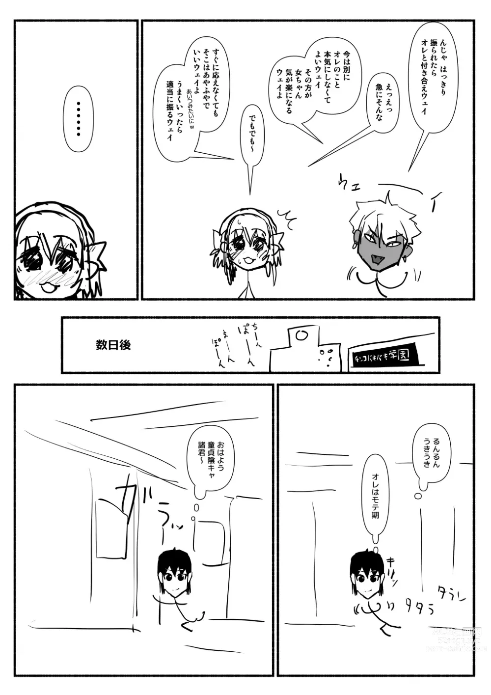 Page 194 of imageset Sashizume Soutarou (13091797) Part 2