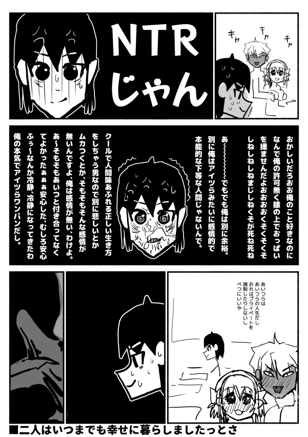 Page 196 of imageset Sashizume Soutarou (13091797) Part 2