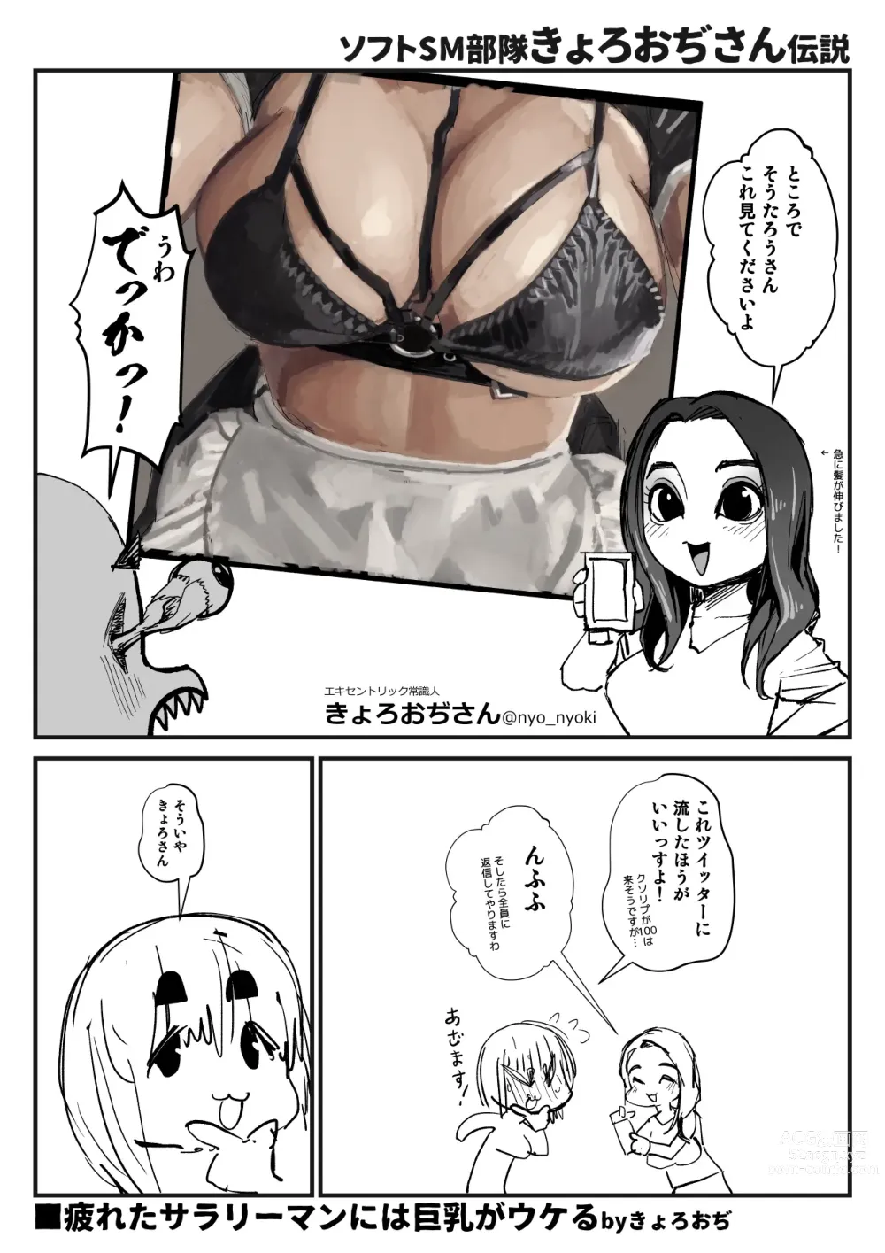 Page 200 of imageset Sashizume Soutarou (13091797) Part 2