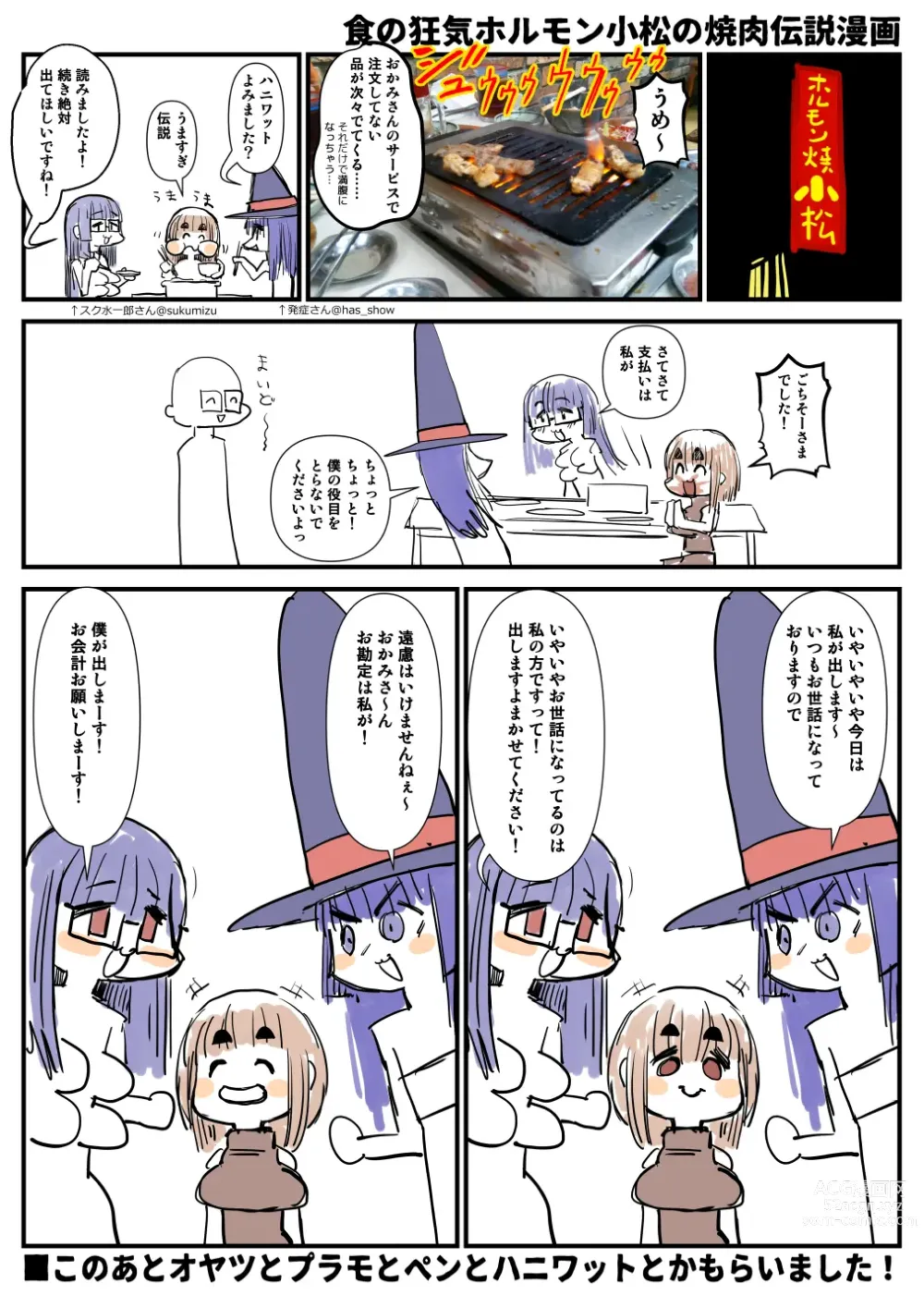 Page 235 of imageset Sashizume Soutarou (13091797) Part 2