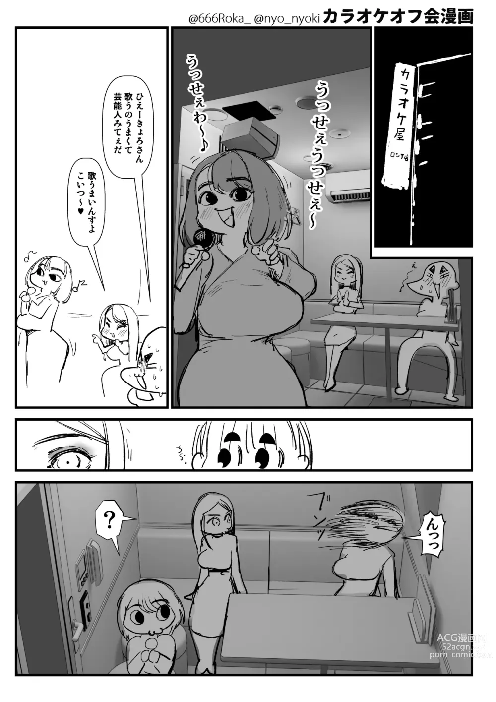 Page 250 of imageset Sashizume Soutarou (13091797) Part 2