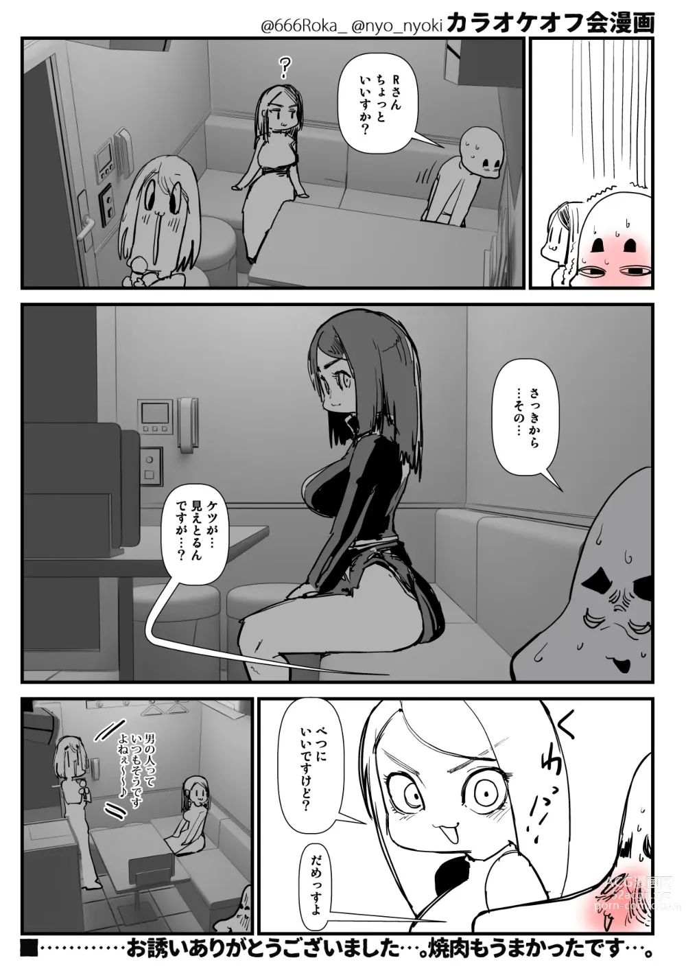 Page 251 of imageset Sashizume Soutarou (13091797) Part 2