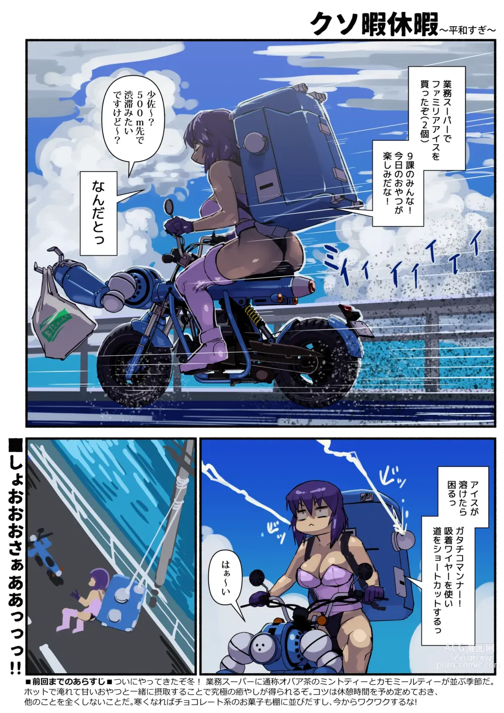 Page 252 of imageset Sashizume Soutarou (13091797) Part 2