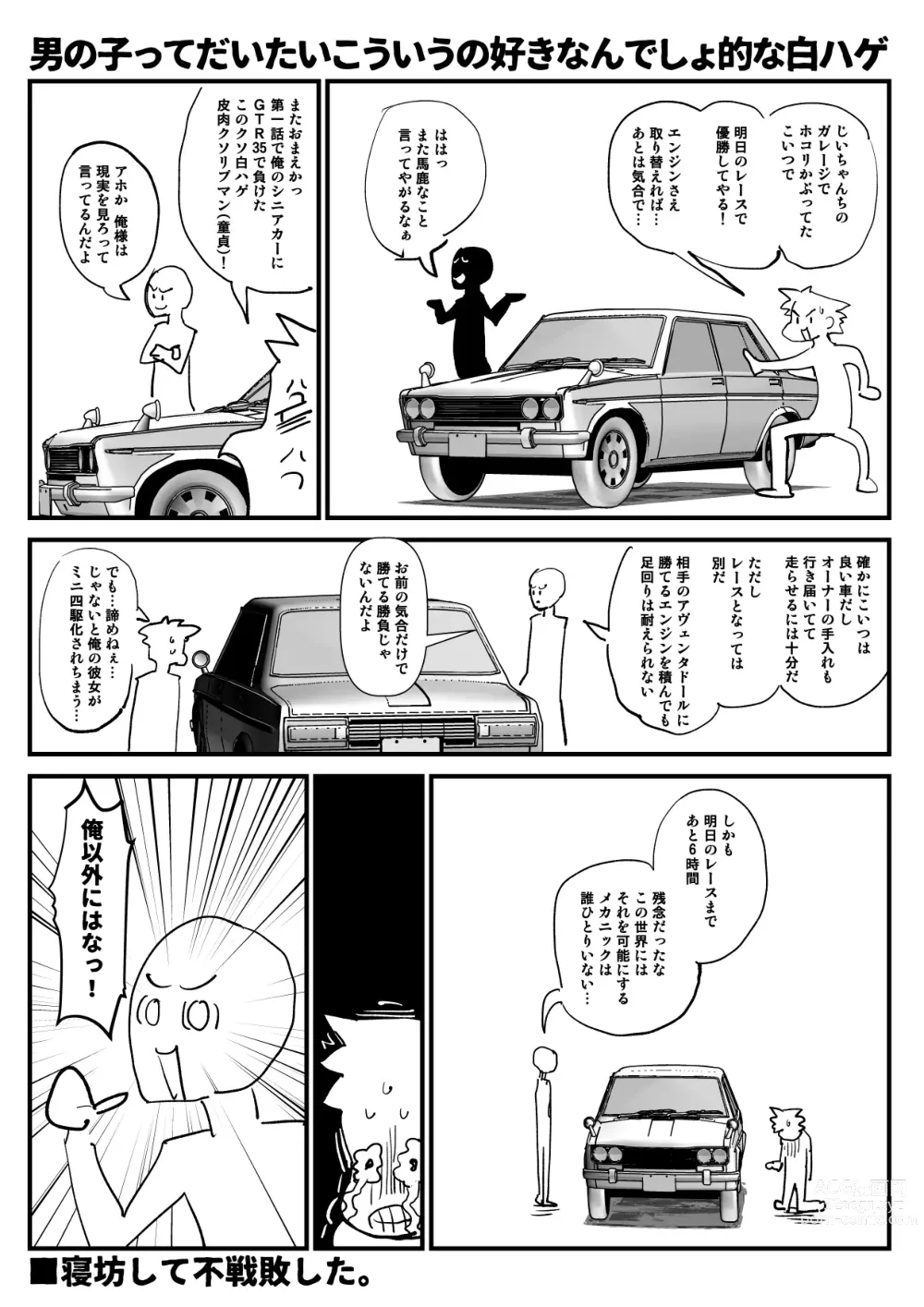 Page 286 of imageset Sashizume Soutarou (13091797) Part 2