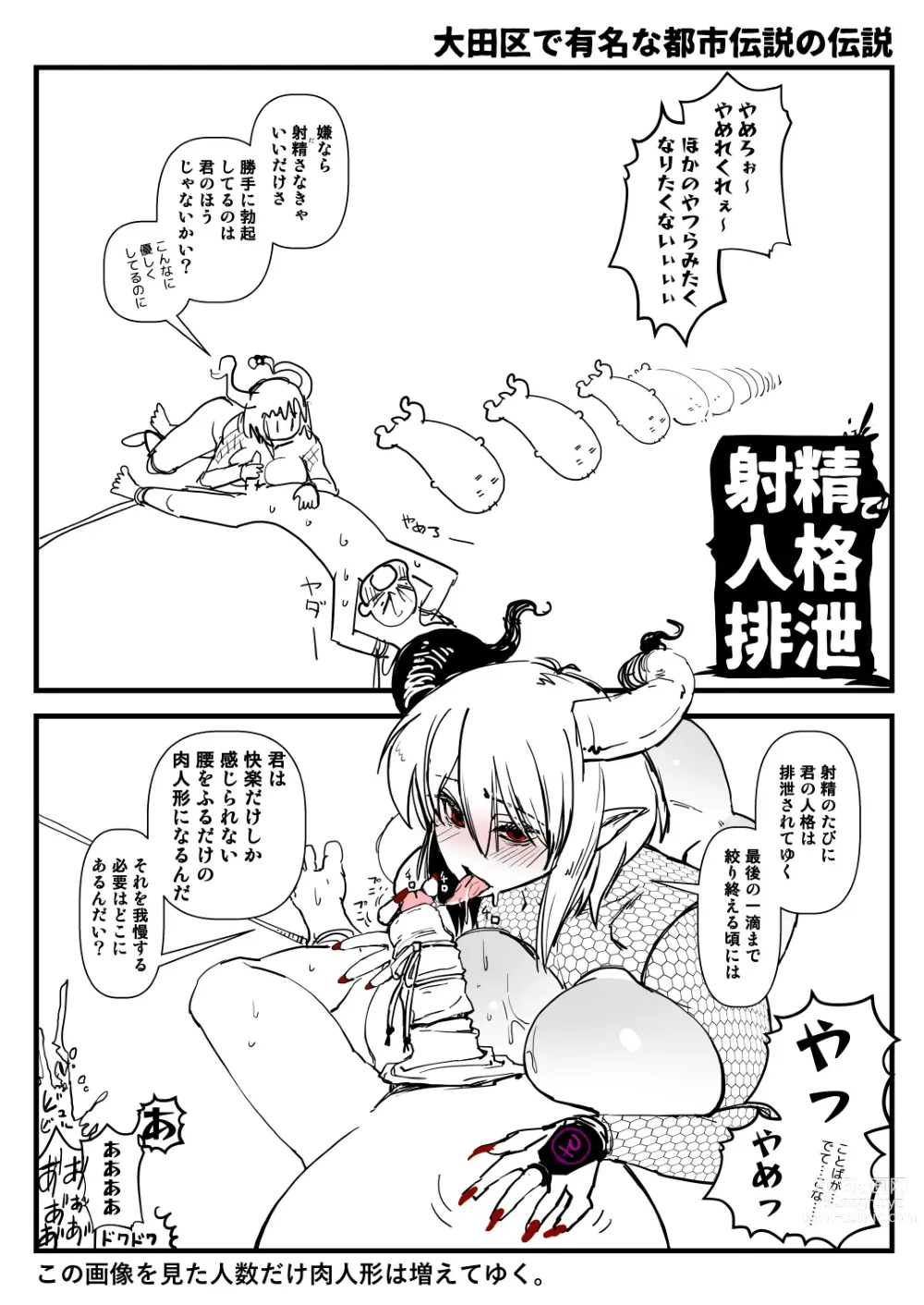 Page 34 of imageset Sashizume Soutarou (13091797) Part 2