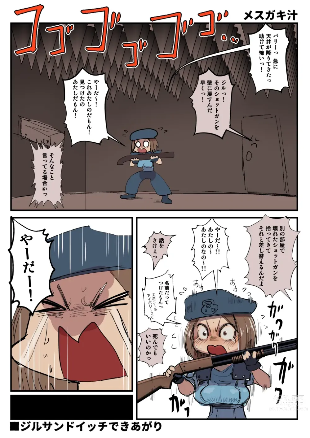 Page 331 of imageset Sashizume Soutarou (13091797) Part 2