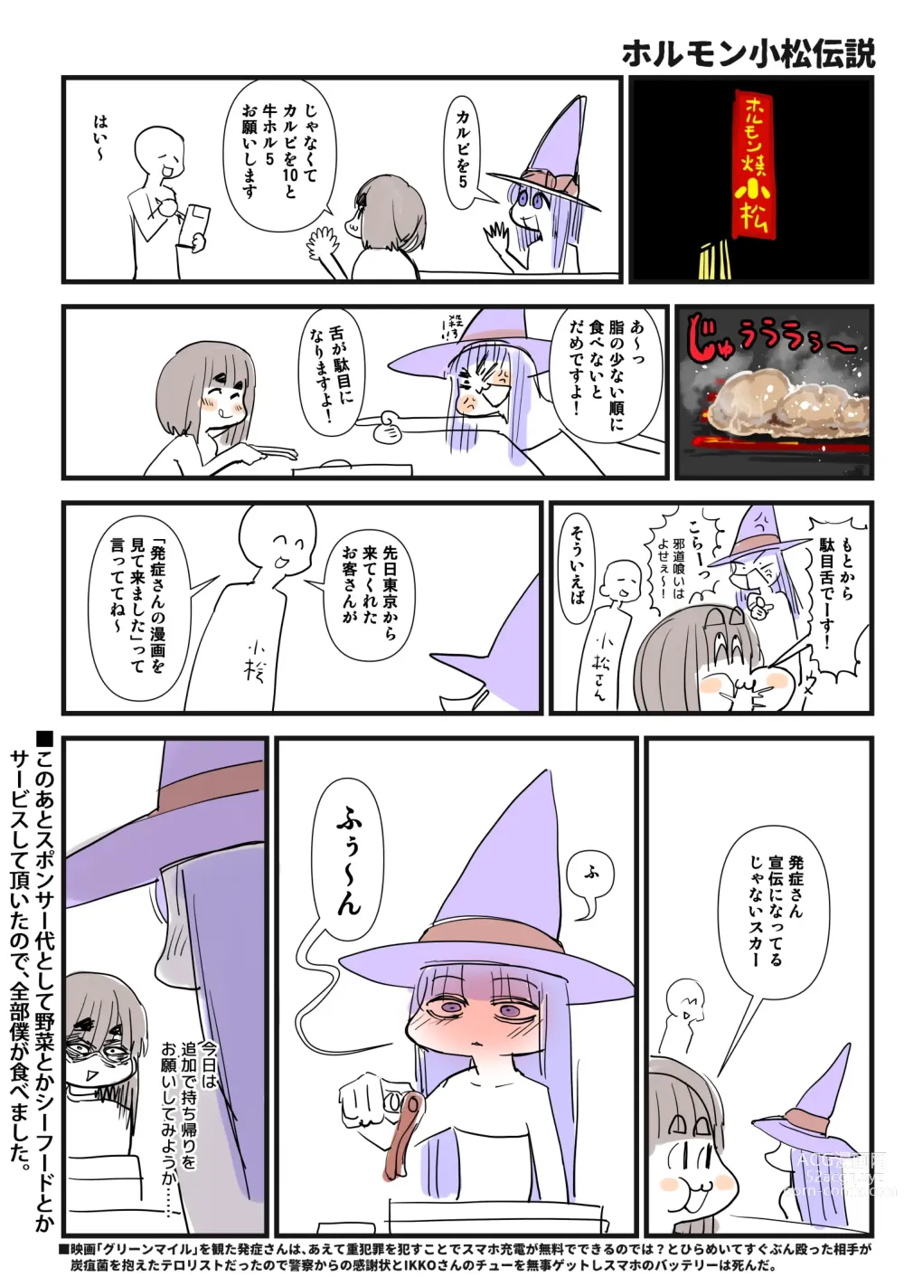 Page 35 of imageset Sashizume Soutarou (13091797) Part 2