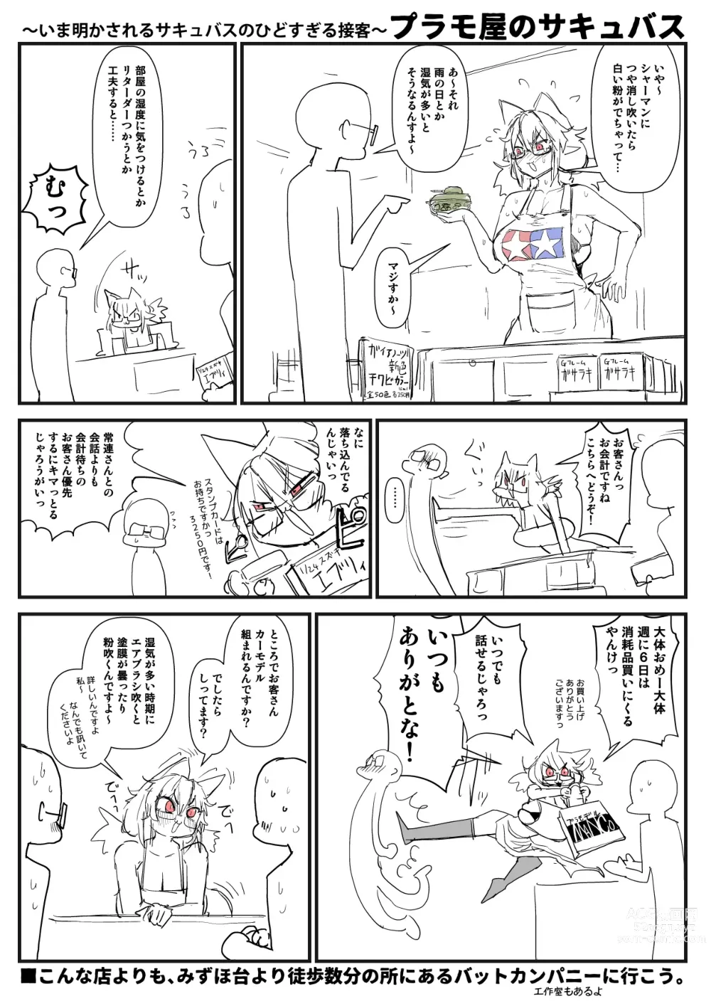 Page 359 of imageset Sashizume Soutarou (13091797) Part 2