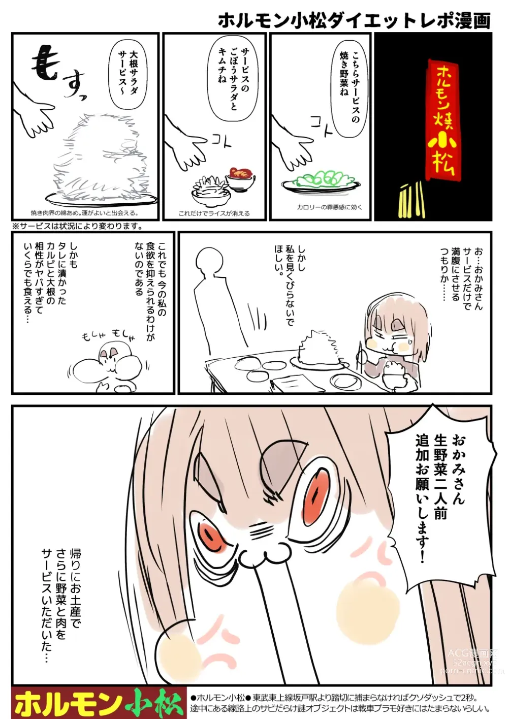 Page 382 of imageset Sashizume Soutarou (13091797) Part 2