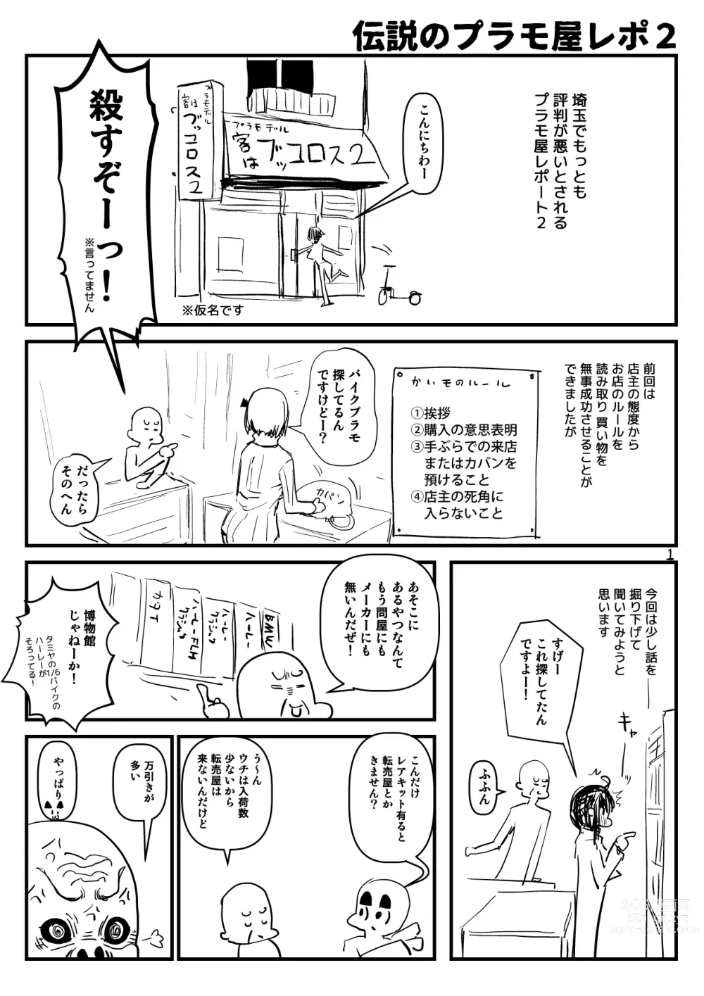 Page 438 of imageset Sashizume Soutarou (13091797) Part 2