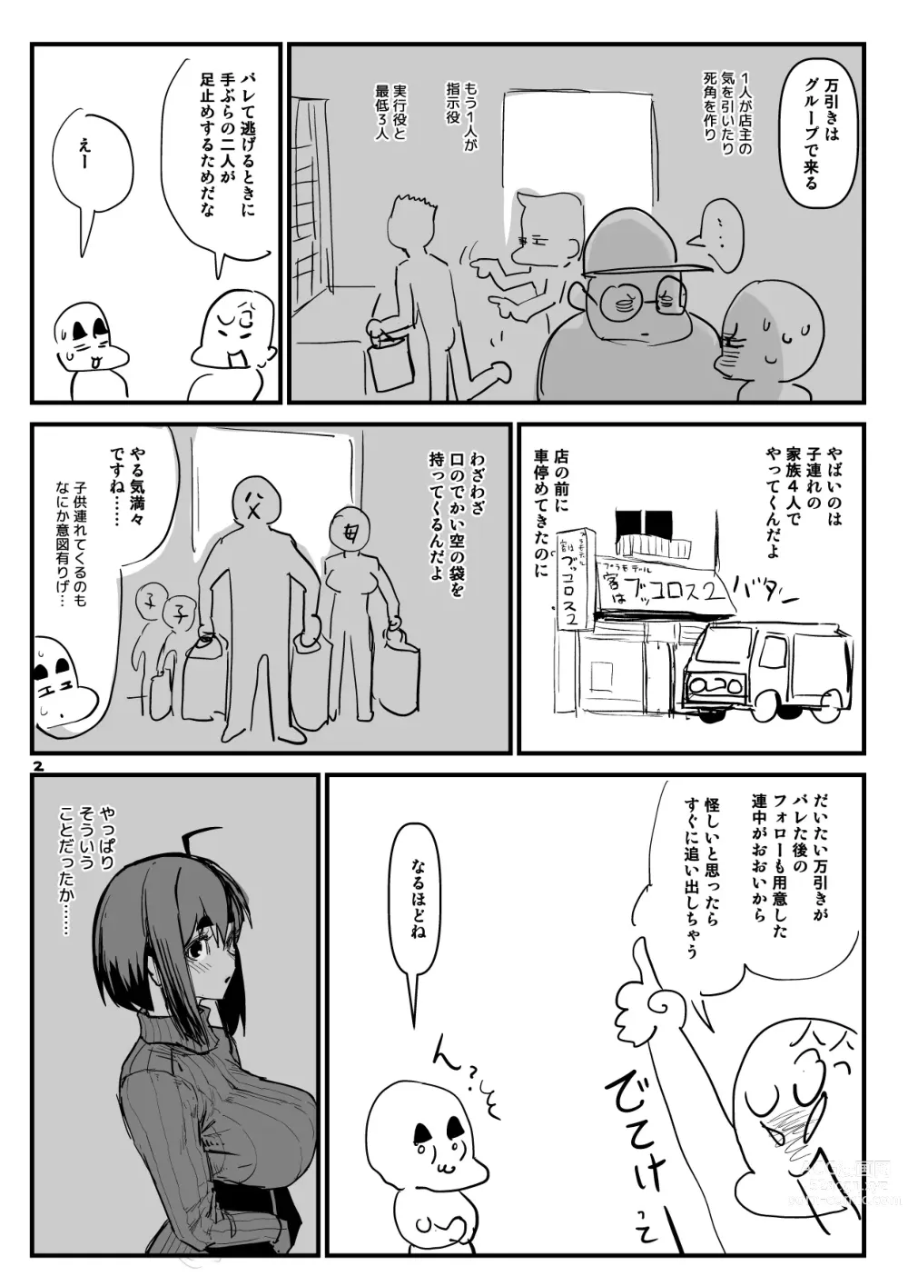 Page 439 of imageset Sashizume Soutarou (13091797) Part 2