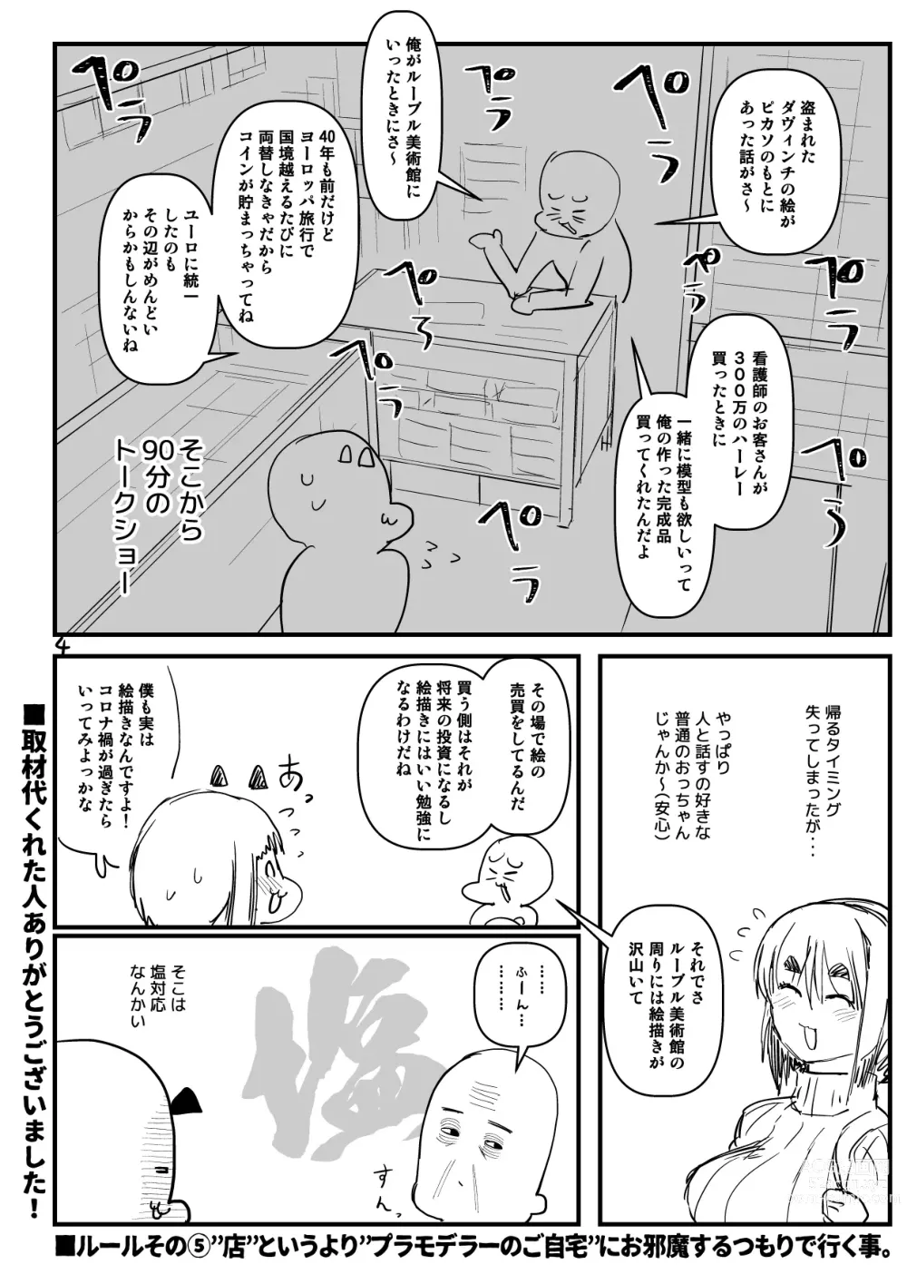 Page 441 of imageset Sashizume Soutarou (13091797) Part 2