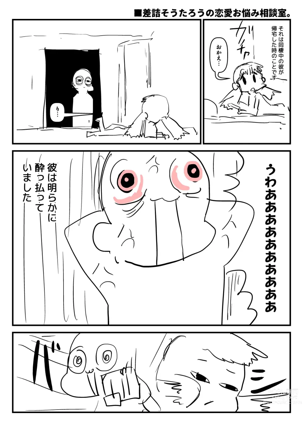 Page 476 of imageset Sashizume Soutarou (13091797) Part 2