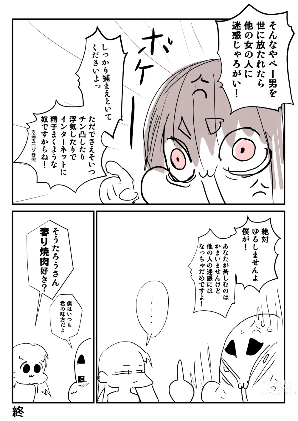 Page 479 of imageset Sashizume Soutarou (13091797) Part 2