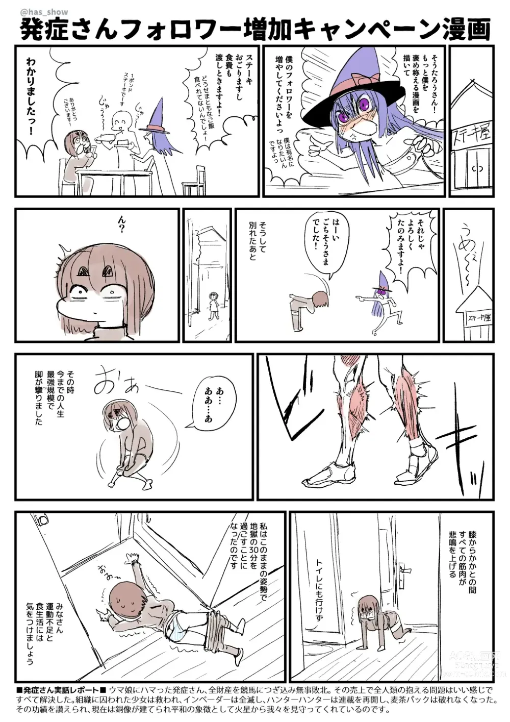 Page 56 of imageset Sashizume Soutarou (13091797) Part 2