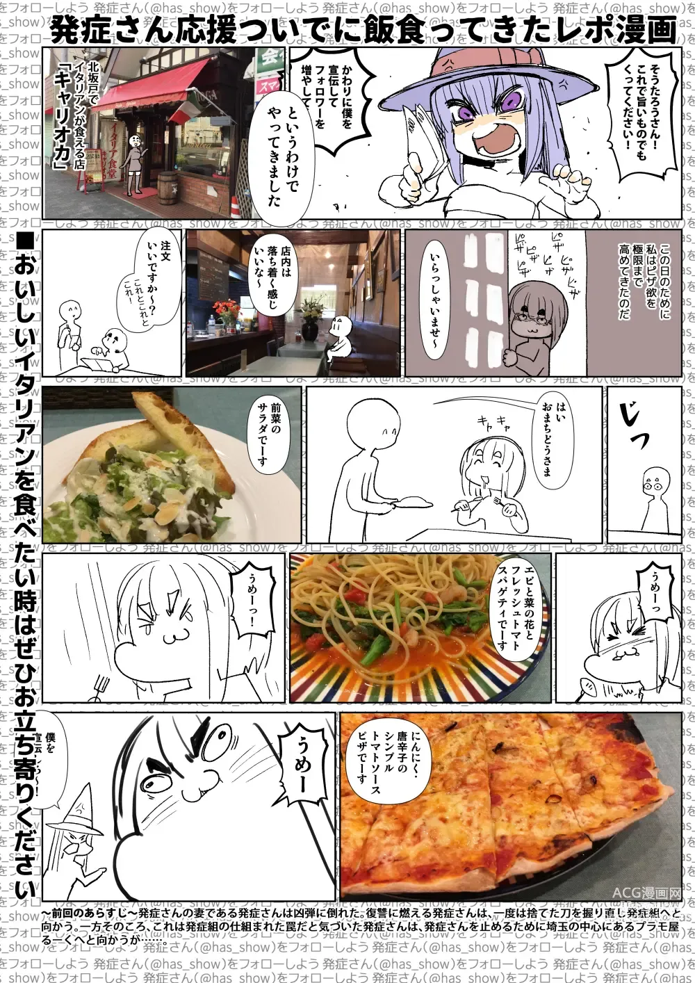 Page 59 of imageset Sashizume Soutarou (13091797) Part 2