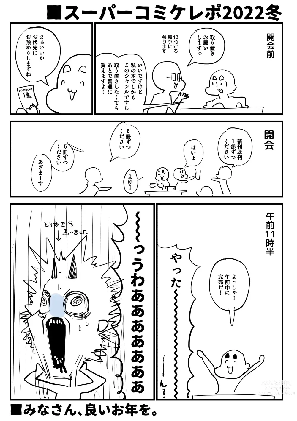 Page 673 of imageset Sashizume Soutarou (13091797) Part 2