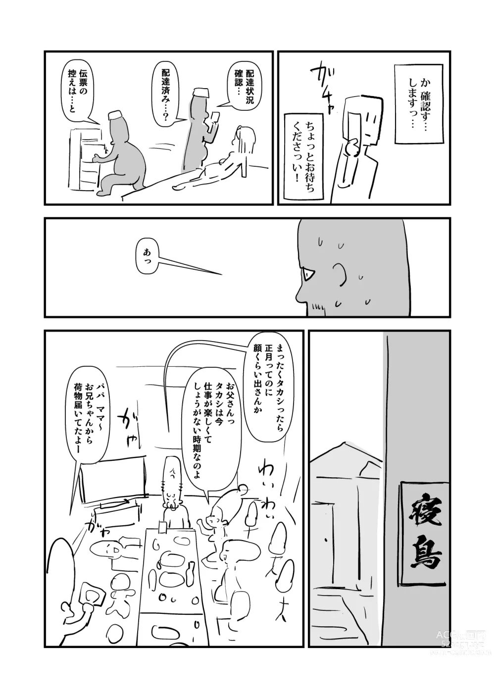 Page 676 of imageset Sashizume Soutarou (13091797) Part 2