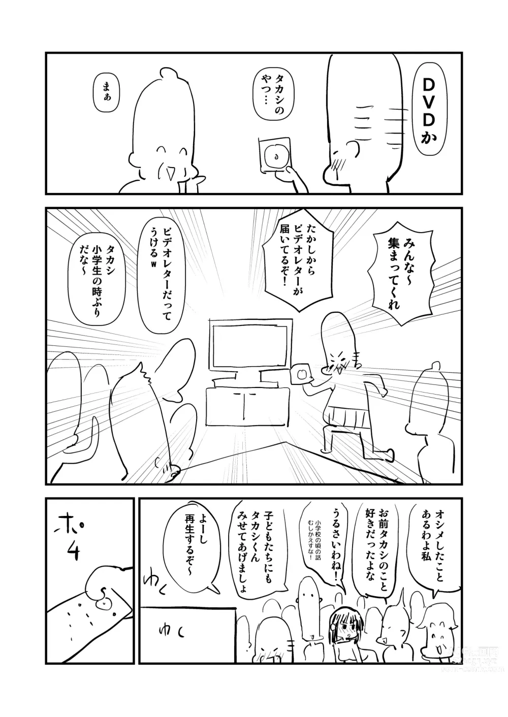 Page 677 of imageset Sashizume Soutarou (13091797) Part 2